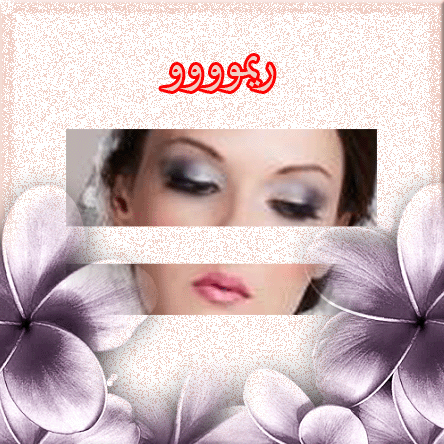 ميك اب عرايس مكياج عرايس 2025 صور مكياج عرايس ومناسبات