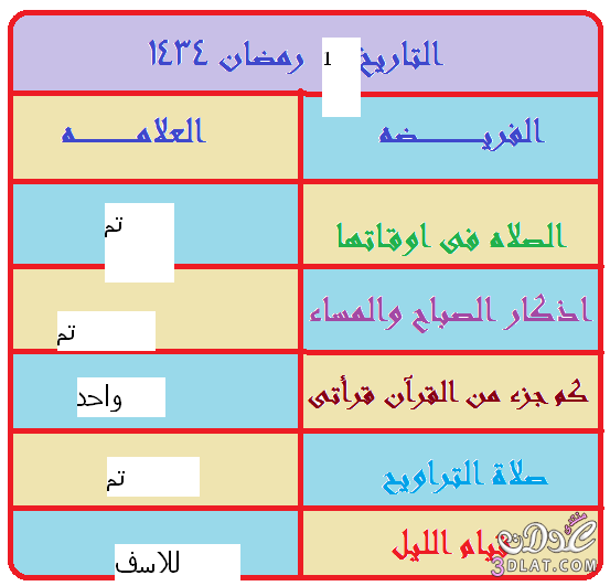 رد: تيجو نصوم شهر رمضان ..... زى ما وصانا ربنا