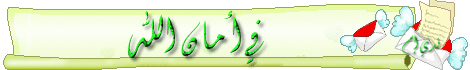 مسجات رمضانية جديدة رسايل رمضان منوعة