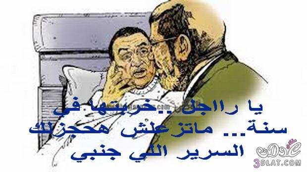 كاريكاتير عن حال الحكم في مصر