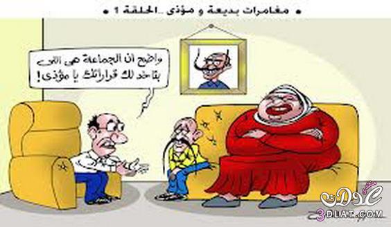 كاريكاتير عن حال الحكم في مصر