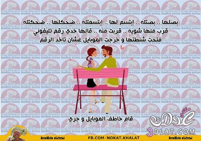 ¤ .¦¦ξ♥¯◊مين يجي يضحك معايا ((نـــكــــت ))◊¯♥ξ¦¦. ¤