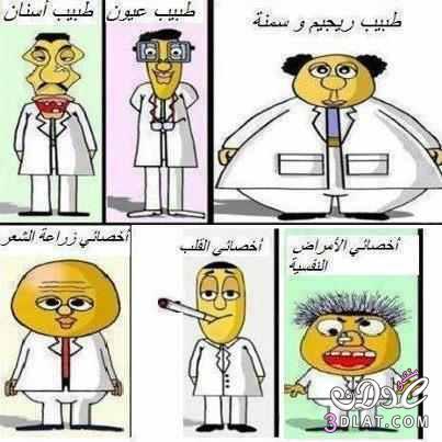 ¤ .¦¦ξ♥¯◊مين يجي يضحك معايا ((نـــكــــت ))◊¯♥ξ¦¦. ¤