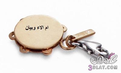 اكسسوارات من الذهب لتزيين الحقائب,احلى تعليقات من الذهب الخالص لتزيين الحقائب