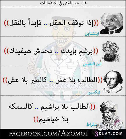 اساحبى.كاركاتير.نكت مصورة(مشاركة فى مسابقة الفرفشة)