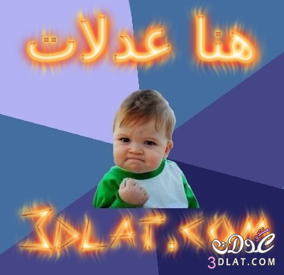 هنا عدلات صور من تصميمي