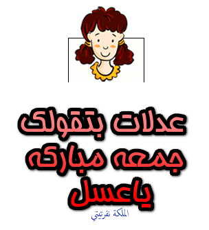 صور يوم الجمعه صور جمعه مباركه 2025 صور دينيه ليوم الجمعه صور تهانى يوم الجمعه