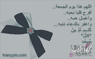 جمعه مباركه , صور جمعه مباركه 2025 , صور جمعه مباركه ادعيه ليوم الجمعه , صور ادع