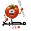 طريقة عمل شكشوكة بالفول بمذاق طيب ولذيذ.شكشوكة الفول المميزة