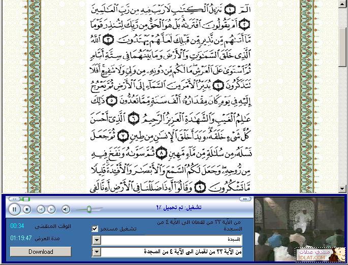 موسوعة جميع حلقات تفسير القرآن الكريم لفضيلة الشيخ محمد متولى الشعراوى