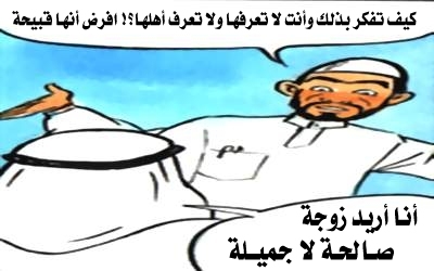 قصة الزوجة الصالحة قصه مصورة