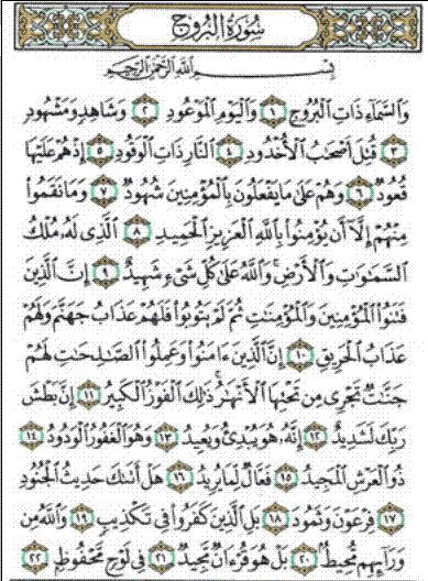 رد: هيا نحفـظ القرآن ونرضي الرحمن(الجزء30)