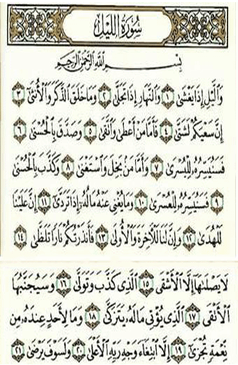 رد: هيا نحفـظ القرآن ونرضي الرحمن - الجزء 30