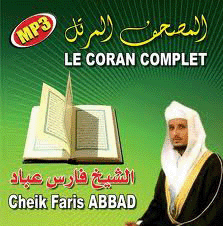 تحميل القرآن الكريم كاملا للقارئ فارس عباد mp3