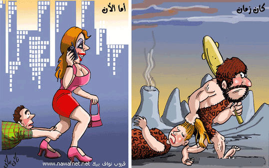 كاريكاتيرات تموت من الضحك هههههههه