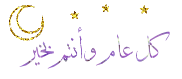 مبروك هبة شلبي 16 ألفية
