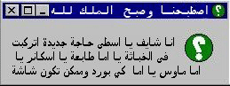 ويندوز باللغه العاميه المصريه..!!