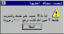 ويندوز باللغه العاميه المصريه..!!