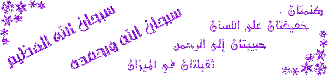 أدعية واذكار / ادعيه اسلاميه / دعاء وذكر / ادعيه اسلاميه