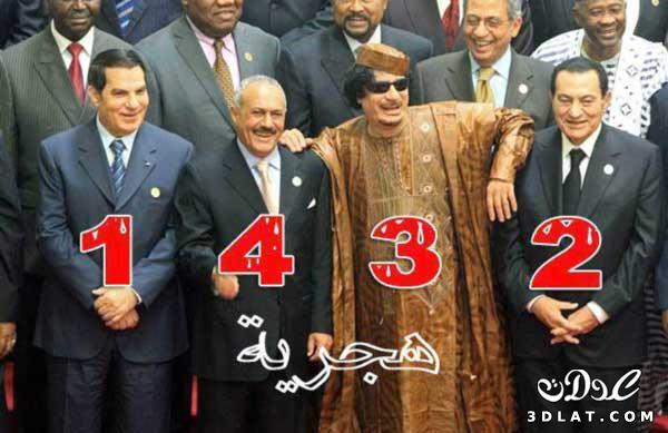 سقوط طغاة العالم العربي وفق أرقام السنة الهجرية