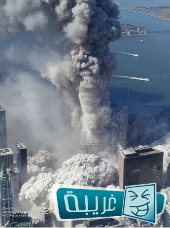 شاهد صور لم تنشر من قبل لأحداث 11 سبتمبر