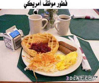 الفطور في مختلف البلاد