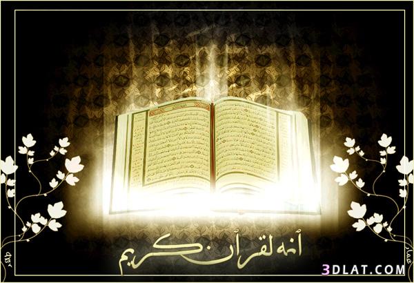 About the Holly Quran