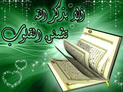 منادية القرآن قصة مؤثرة