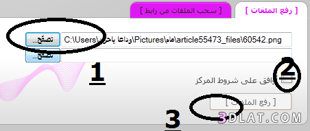 كيفيه عمل موضوع صور فى المنتديات وعمل التصويت او اضافه ملف من جهازك