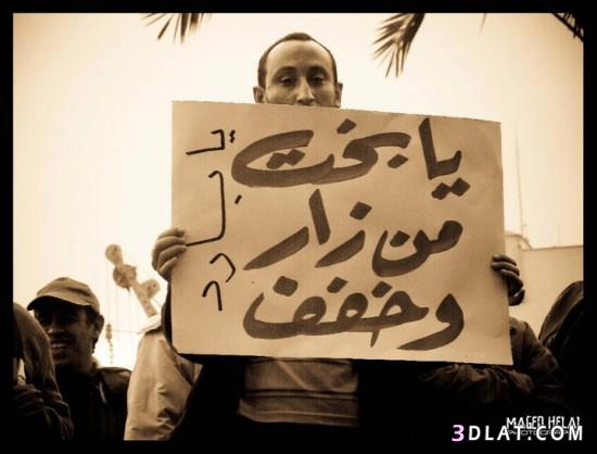 رد: أرشيف ثورة 25 يناير (الثورة المصرية)