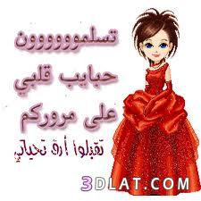 رد: عرس من بلادي الجزائر ادخلو شوفو التقاليد...