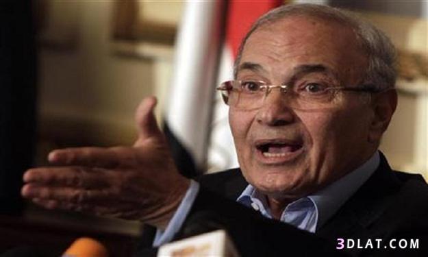 أحمد شفيق: على البرادعي أن يترشح للرئاسة ليعرف حجمه الحقيقي