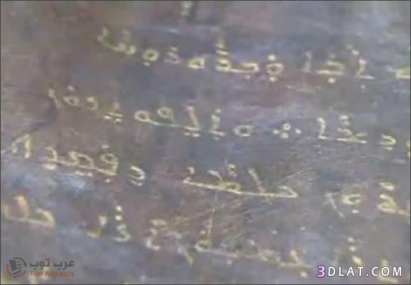 العثور على إنجيل من 1500 عام يتوقع ظهور الإسلام