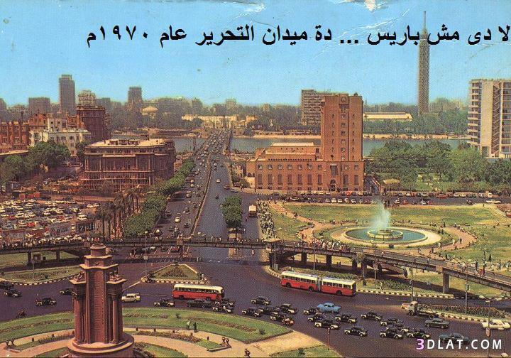 دى مش باريس دى مصر سنة 1970