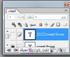 درس تغيير لون النص في الفوتشوب إعداد sweet flower