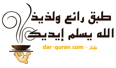 رد: بوظة التمر والعسل والطعم دمااااااااااااااااااااااا اااااااار