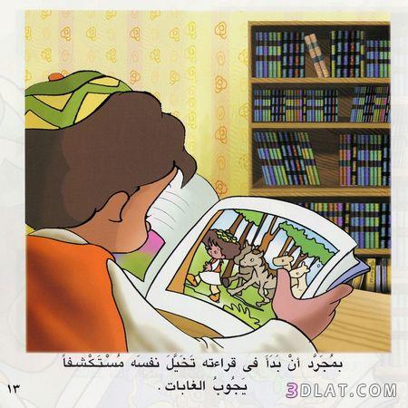 بكار فى المكتبة ــــــــــ قصة مصورة