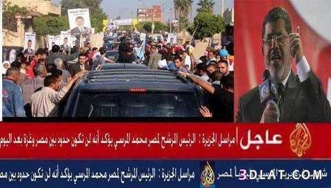 خطيييييييييييير جداً لمؤيدى مرسى
