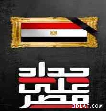 رد: خطيييييييييييير جداً لمؤيدى مرسى