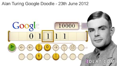 نبذه عن آلان تورنج وكيفية استخدام شعار جوجل alan turing doodle