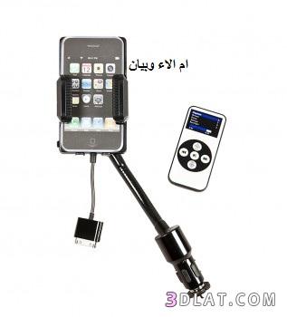 اكسسوارات لهاتف iphone