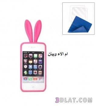 اكسسوارات لهاتف iphone