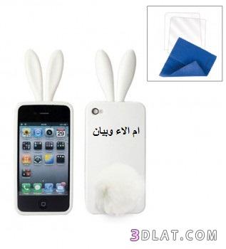 اكسسوارات لهاتف iphone