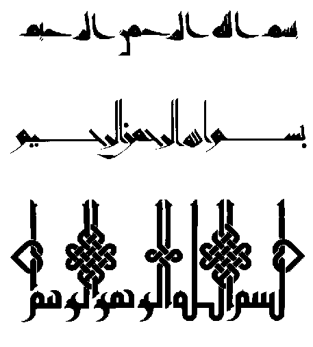 سلسلة الخط العربى (1-الخط الكوفى )