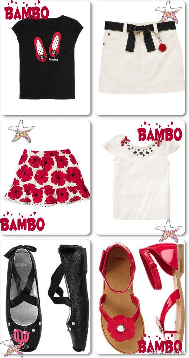 ملابس للصغار من بامبو - أزياء للاطفال من بامبو