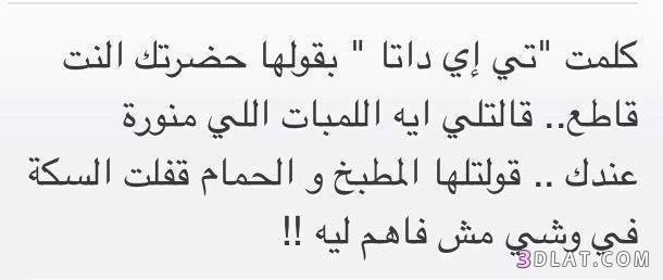 خمسة فرفشة ، حتضحك يعني حتضحك،منوعات فكاهية،ضحكات انترنتية