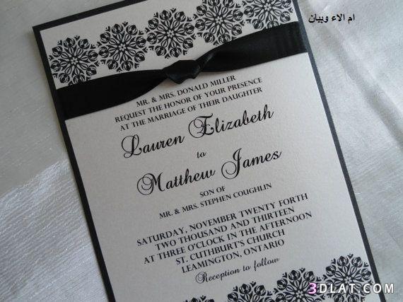 بطاقات الدعوة للزفاف,كروت الدعوة لحفلات الزفاف
