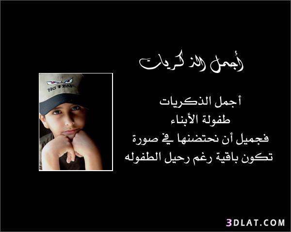 ☼↑~•••الصور تتكلم•••~↑☼