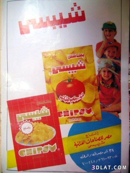 زكريات حلوة جدا