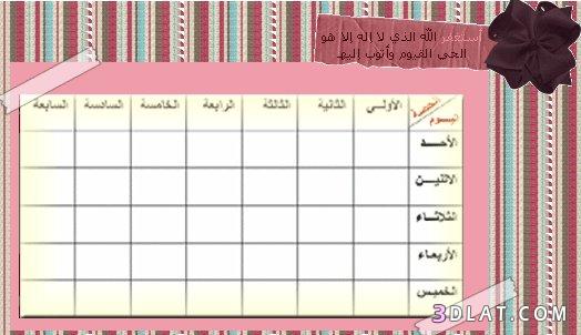 زكريات حلوة جدا